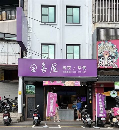 金喜屋|金喜屋 嘉義文化店 網友評價